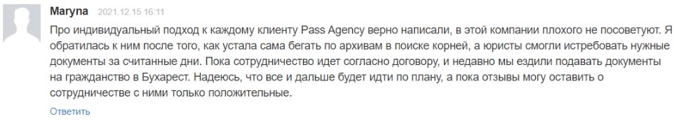 Отзывы о Pass Agency