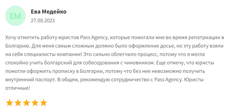 Pass Agency - отзывы