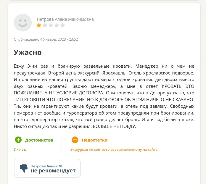 rtoperator.ru - отзыв