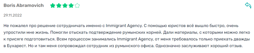 Immigrant Agency - отзывы клиентов