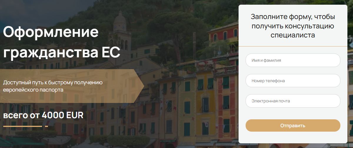 2Passporta главная страница